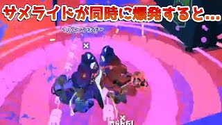 【スプラトゥーン3】前夜祭で見つかった便利すぎる小技・小ネタ19連発