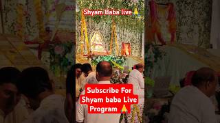 Shyam baba Live jagran #kota #shyambaba