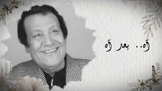 محمد رشدي - موال "حمام الغية"