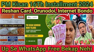 Ration Card New Update and Important Update For Pm kisan/PM Kisan 16th installment good news !