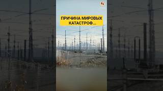 🌪️ Искусственные катаклизмы - реальность #катастрофы #шторм #оружие