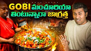 Gobi Manchuria Lovers Be Alert  | Top 10 Interesting Facts | Telugu Facts | VR Raja Facts