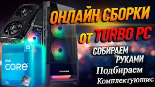 Сборка ПК на MSI B760 GAMING PLUS WIFI (i5 - 12400, RTX 4060 TI,Cougar Duoface RGB)