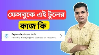 Explore Business Tools Facebook | Explore Business Tools