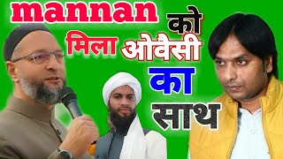 अब्दुल मन्नान चेयरमैन kiratpur के लिए सामने आई AIMIM party ||Mufti Zubair Qasmi official