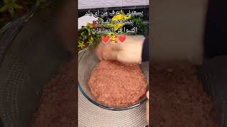 بنص كليو لحمه مفرومه هتعملي اكتر من كيلو كفته مشويه بمكون واحد هيزود ويضعف كميه  👌👌