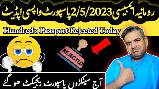 Today's Hundreds of Passport Rejected 2/5/2023romania work visa online apply romania @Asim999