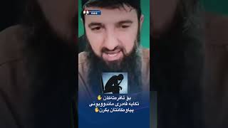 لايفی مامۆستا سوران 2024 بۆ ئافرەتەکان✋ تکايە قەدری پياوەکانتان بگرن✋🌷😱✋🌷😱