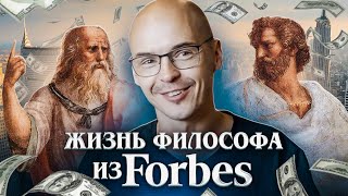 Дмитрий Волков - философ из Forbes. Первые деньги. Что такое любовь? Отношения и съемки в фильме.