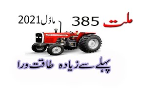 massey ferguson mf 385 New Model 2020 Bokking Price specifications Datile Review []