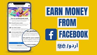 Earn Money From Facebook Account 2023 / Facebook account sy ab lakho kamaee