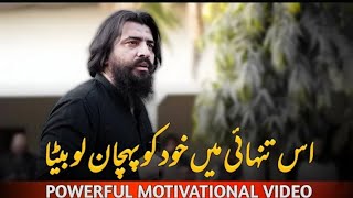 Is Tanhai Mein Khud Ko  Pehchan__Shaykh Atif Ahmed_Motivational session By Sheikh Atif Ahmed