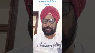 Canada PR  ਕਿਓਂ ਲੈ ਰਿਹਾ ਵਾਪਸ