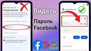 Как просмотреть пароль Facebook, если вы его забыли (новая версия 2025 г.) |  Facebook