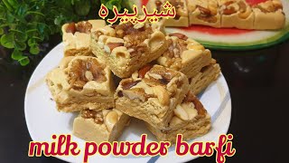 Eid special Sheer Pira Recipe (Afghani Sweet) | Milk Powder Fruit Fudge recipe by tasty food recipes