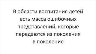 Курс "Умничка. Как воспитать талантливого ребенка" Константин Шереметьев