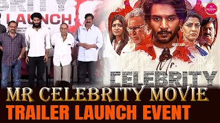 MR Celebrity Movie Trailer Launch Event | Varalakshmi Sarathkumar | Tollywood | Suvarna Media