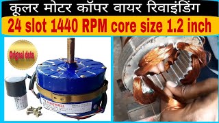 #coolermotor cooler motor rewinding data // copper wire winding