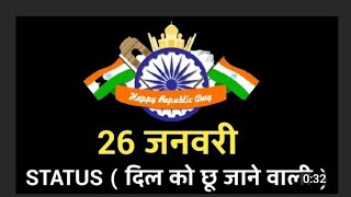 🇮🇳Repuplic day Whatsapp Status 2021 || Republic Status 🇮🇳