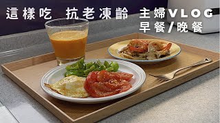 主婦生活/紅蘿蔔/抗老/貓咪/早餐食譜：晚餐食譜（V136）