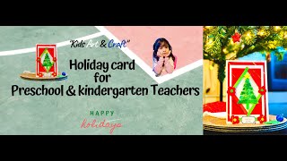 Handmade Holiday card for Preschool & Kindergarten Teachers & Friends | Craft ideas for Toddlers