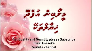 Mee loabin ufedhey hiyaal thakey ( Remake ) MALE SOLO by Theel Dhivehi karaoke lava track