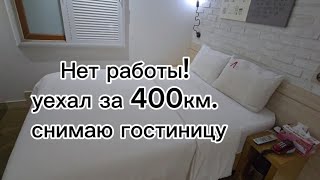 Прежде чем ехать в Корею посмотрите это видео