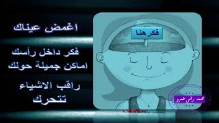 التأمل  سلسلة تعليم العلاج الذاتي المصورة  محمد رضى عمرو ThCfM6hcNAI