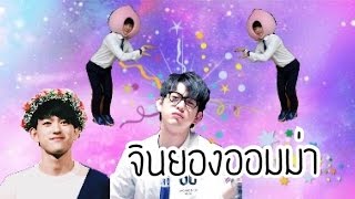 จินยองออมม่า|GOT7|