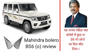 Mahindra bolero BS6 (o) review