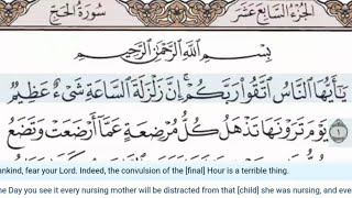 22 - Surah Al Hajj - Maher Al Muaiqly -  Quran Recitation, Arabic Text, English Translation