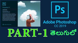 Photoshop CC 2019 tutorial in Telugu part 1 | Photoshop Tutorial in Telugu |