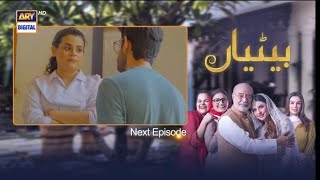 Betiyaan episode 44 teaser |Betiyaan episode 44 promo review |#arydigital #betiyaan