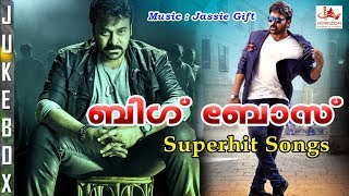 Big boss | Audio Songs Jukebox | Chiranjeevi | Roja | Superhit Malayalam songs