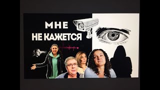 Страх преследования: как отличить психическое расстройство от реальной угрозы