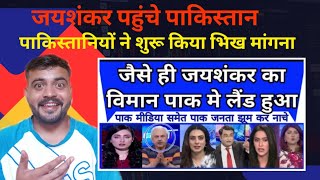 Jaise hi S.Jaishankar land Hue pakistan mai poora Pakistan nach utha | Pakistani Reaction on India