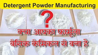 Detergent Powder Manufacturing New Startup Training