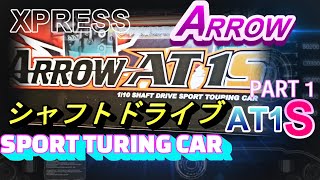 ＸＰＲＥＳＳ ＡＲＲＯＷ ＡＴ１Ｓシャフトドライブツーリングカー検証！　PART1