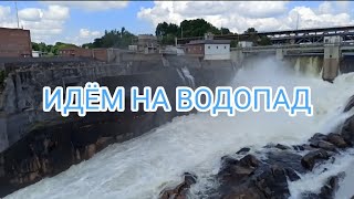 Идём на водопад ⛲ Очень жарко 27* 🇧🇻