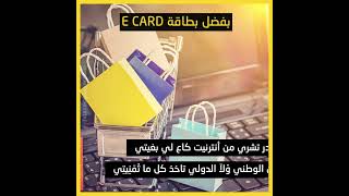 مستشار البريد بنك - البطاقة الرقمية