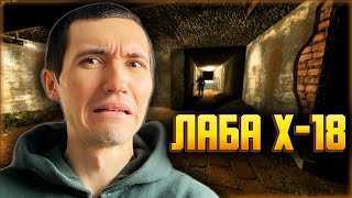 🔴 Ищу документы в X-18 ☢️ S.T.A.L.K.E.R.: Legends of the Zone Trilogy ☢️ Прохождение — Часть 3