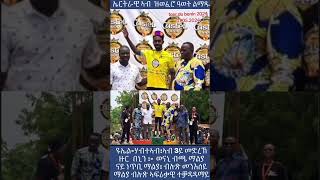 Eritrean Yang professional cyclist Yule Habteab won on the stage Benin 2024