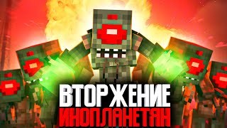 ПРИШЕЛЬЦЫ ЗАХВАТИЛИ АЭС - (ft Nazzy, Дем, Never) - Minecraft сериал