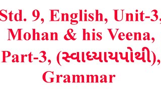 Std. 9, English, Unit-3, Mohan & his Veena, Grammar, (સ્વાધ્યાયપોથી), Part-3, Krishna Academy