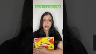 قراءة الافكار 🧠 ( الجزء الاول )