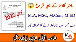 How To Download AIOU Roll No Slip From CMS || Knowledge Academy #rollnoslip #knowledge_academy