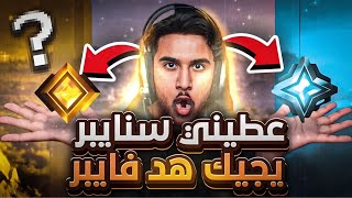 فورت نايت :  رانك الانريل قادمون ولكن... ( من الصفر الى الانريل ) #2🔥🤯 | Fortnite