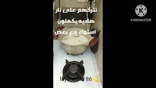 شاكريه اكله سوريه بنكهه عراقيه تابعو الفديو واعطوني رأيكم