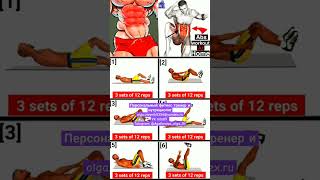 План тренировок на мышцы живота #мышцыживота #abs #coreworkout