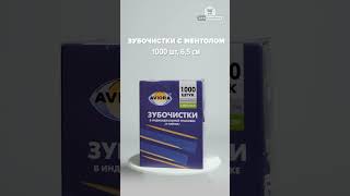 Зубочистки с ментолом 1000 шт на OZON (арт: 692155217) #ozon #дифcompany